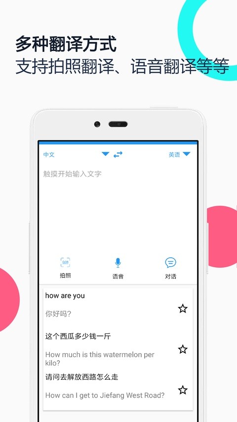 ��Ӣ����ͬ�������ֻ���������ؽ�ͼ