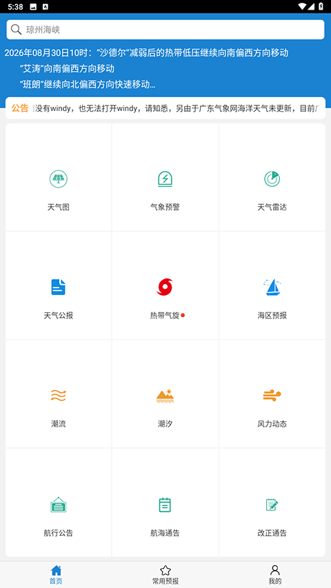 ��������app�ٷ������ؽ�ͼ
