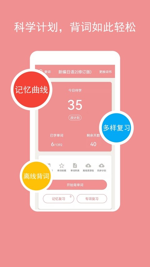��������app���ؽ�ͼ