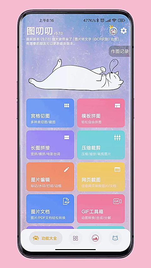 ͼ߶߶app���ؽ�ͼ