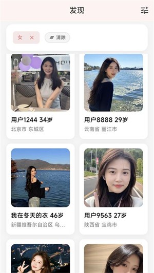 �������׽���APP�������ؽ�ͼ