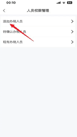 �����е���˰���app�ٷ����ؽ�ͼ