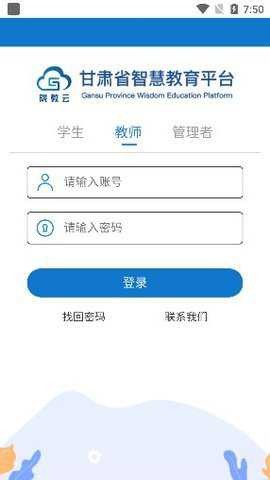 ����ʡ�ǻ۽���ƽ̨app�ٷ����ͼ