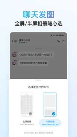 qq���ذ�װ�ٷ�������ؽ�ͼ