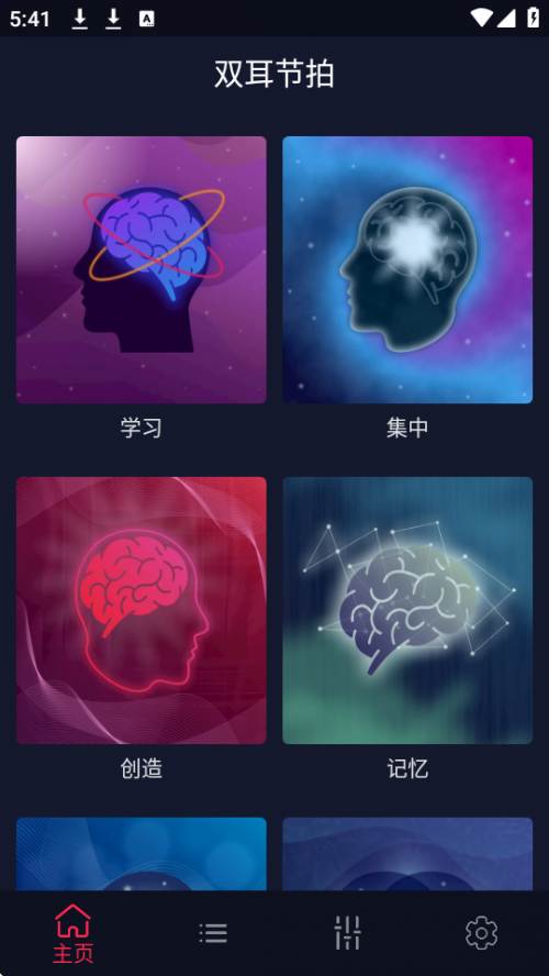 ˫������app���ؽ�ͼ