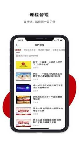 �����ɲ�����ѧԺapp���°��ͼ