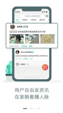 ��ҩ��������۸��ѯapp���ؽ�ͼ