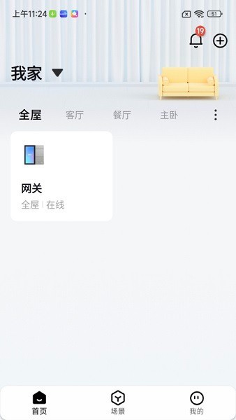 �����Ǽ�app���ؽ�ͼ