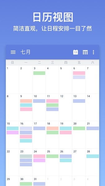 TickTick���ʰ�app���ؽ�ͼ