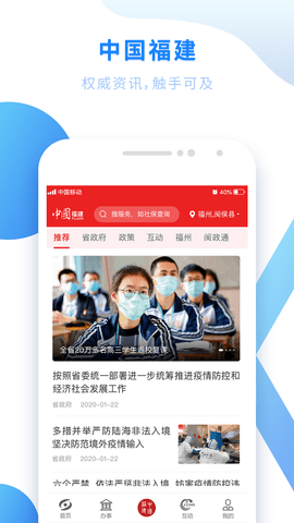 ����ͨapp�ٷ����ؽ�ͼ