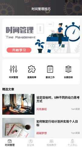 ϣ��ѧ��ʦ��app���ؽ�ͼ