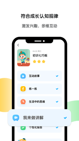 ����Ӣ��app�ٷ�������ؽ�ͼ