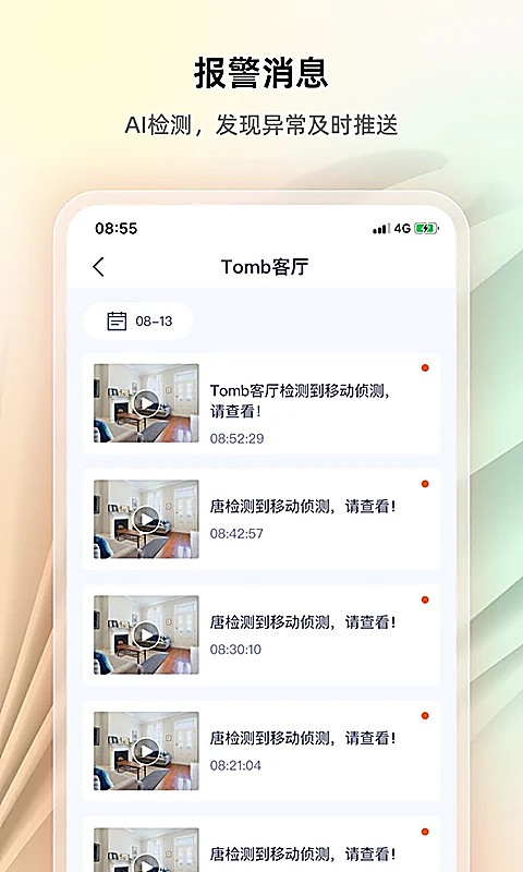 �ڴﰲ�����°汾app���ؽ�ͼ
