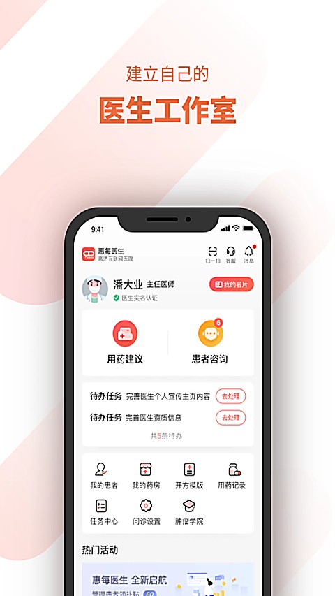 ��ÿҽ�����°汾app���ؽ�ͼ