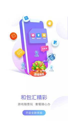 �й��ƶ��Ͱ�app���ؽ�ͼ
