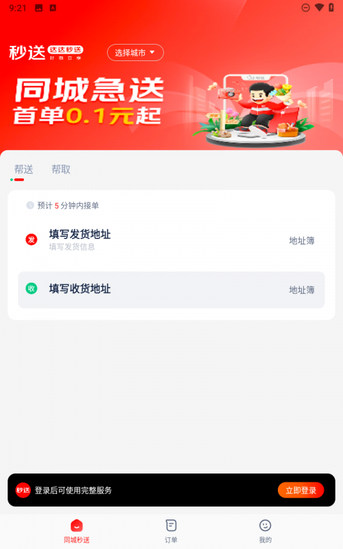 �������ͣ���app���ؽ�ͼ