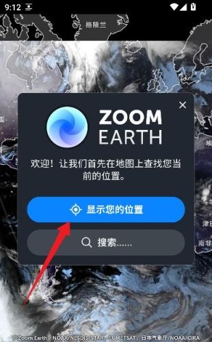 Zoom Earth���İ����ؽ�ͼ
