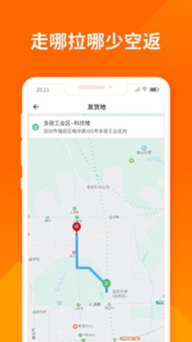 ������˾����app�ٷ����ؽ�ͼ