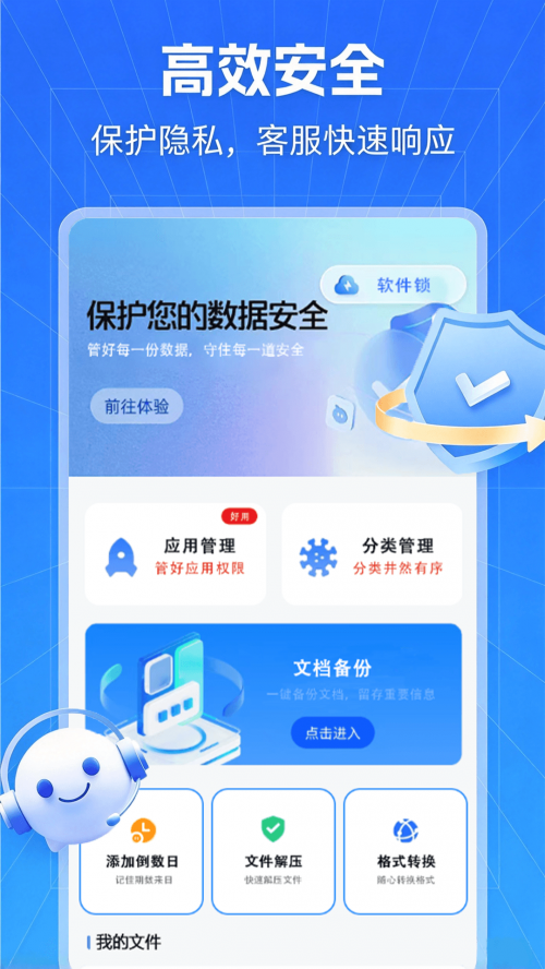�ǻ��ֻ��ܼ����ذ�װ��ͼ
