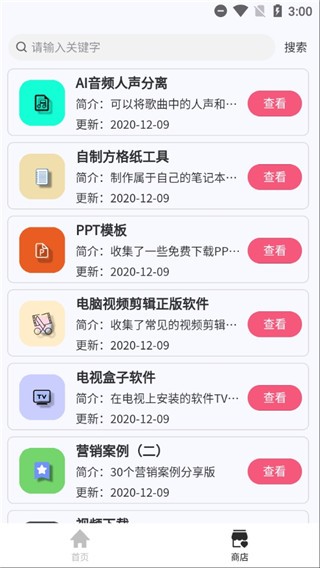 �Ἧ������app�ٷ������ذ�װ��ͼ
