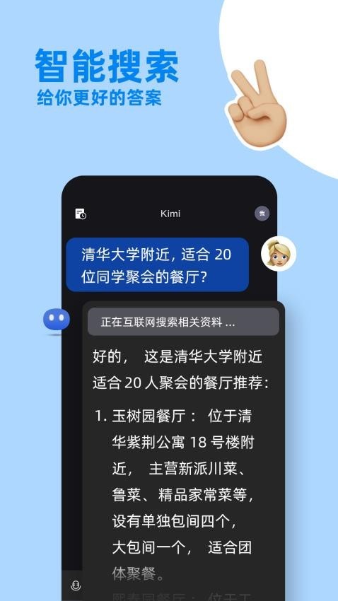 Kimi����һ��ppt����app���ؽ�ͼ