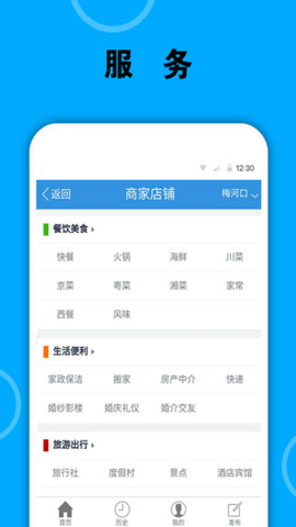 ��Ϣèapp���ؽ�ͼ
