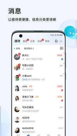 ǧţ����̨ 9.8.625 ��׿���ͼ