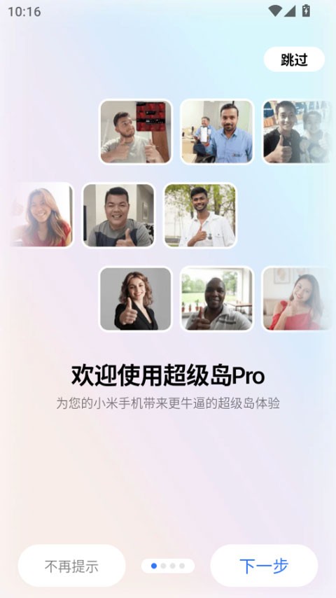 ������pro�Ѽ����app���ؽ�ͼ