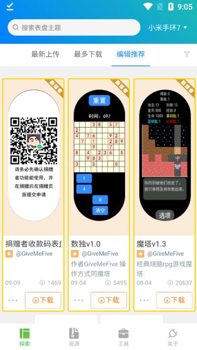�����Զ��幤��app��̳�������ؽ�ͼ