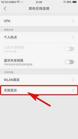 miracast���°����ؽ�ͼ