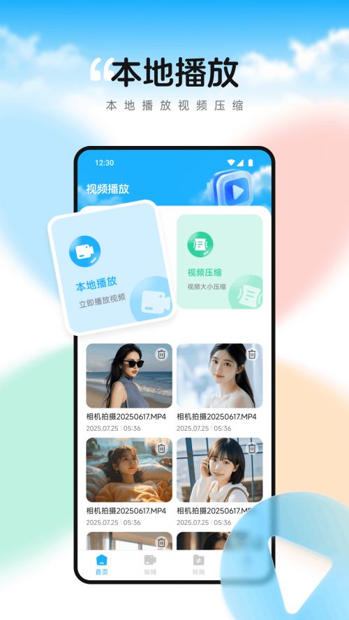 watchapp���ذ�װ��ͼ