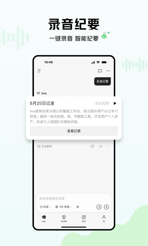 ��Ѷima��������ֻ���app���ؽ�ͼ