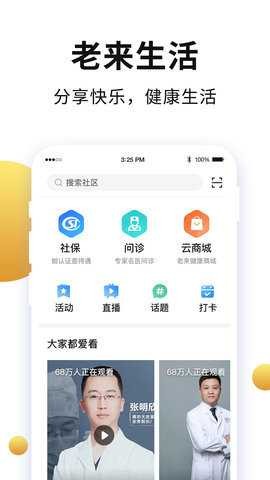 ���������Ͻ���֤app���ؽ�ͼ