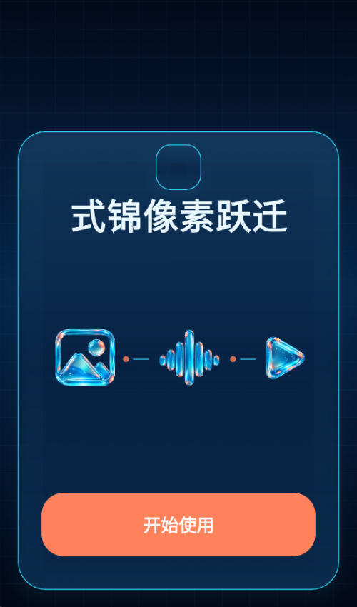 ʽ������ԾǨ���ذ�װ��ͼ