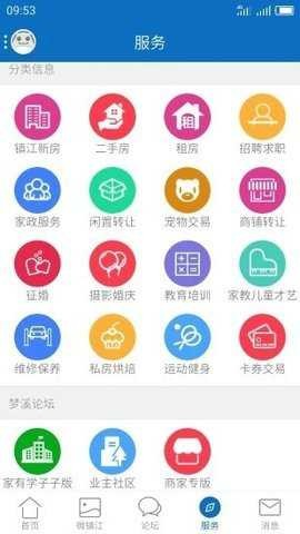 My0511��Ϫ��̳����Ƹapp���ؽ�ͼ