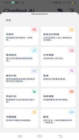 chatbot��׿�ٷ����ؽ�ͼ