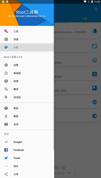 root������app��׿�����ذ�װ��ͼ