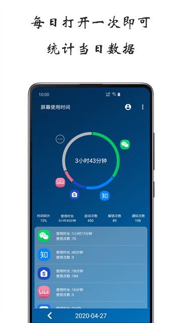 ��Ļʹ��ʱ�䰲׿��app���ؽ�ͼ