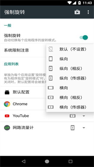 ǿ����ת��Ļ���İ�app���ؽ�ͼ