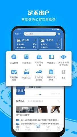 ���콻��12123���ؽ�ͼ