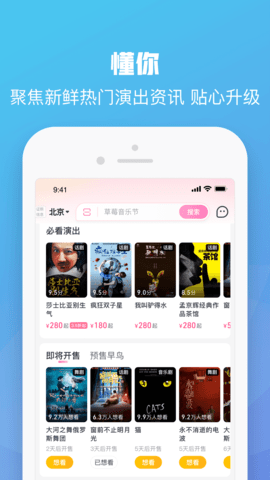 �������ٷ���Ʊapp���ؽ�ͼ