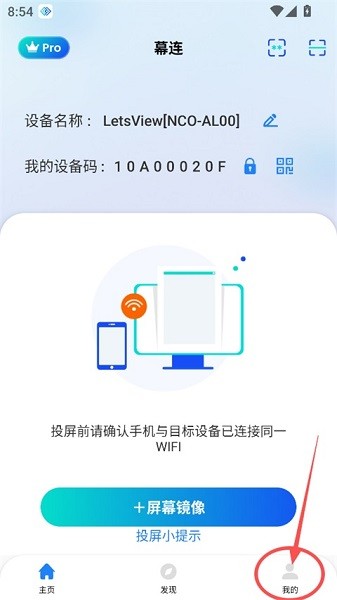 LetsViewĻ��app���°����ؽ�ͼ