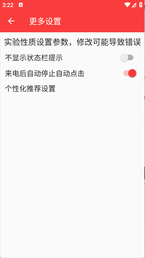 ��������app���ؽ�ͼ