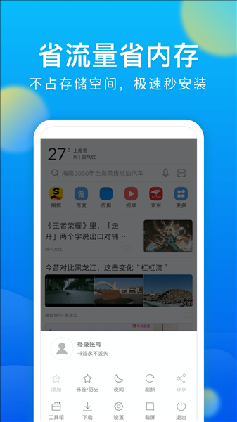 ���������app���ؽ�ͼ
