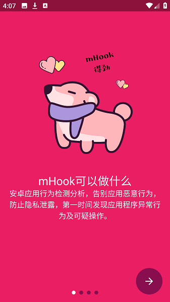 mHook���������ް����ذ�װ��ͼ