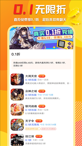 ������Ϸ�������°�app���ؽ�ͼ