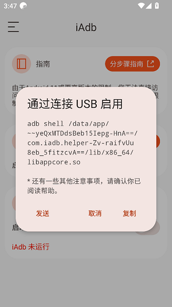 iAdb app���ذ�װ��ͼ