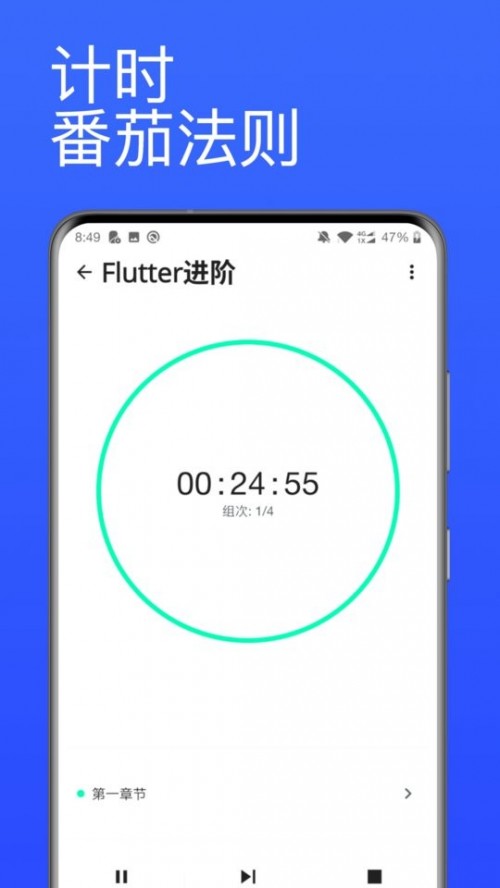 ���Ѽ�ʱ��app���ؽ�ͼ