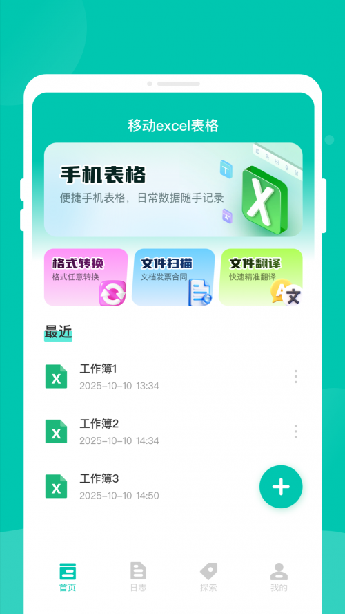 �ƶ�excel�������ذ�װ��ͼ