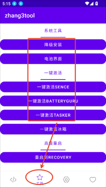 zhang3tool�ٷ��������ذ�װ��ͼ